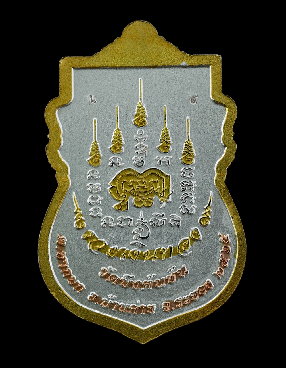 21May25 (86)bp.jpg - เหรียญเสมาพรุพุทธคุณรัตนมงคล วัดบึงต้นชัน ต.ชากบก อ.บ้านค่าย จ.ระยอง ปี2565 รุ่นรวยเงินทอง เนื้อกะไหล่ทองลงยา ตอกโค๊ต น หมายเลข 9 พระสวย พิธีใหญ่ พระเ [..] | https://kamulet.in.th